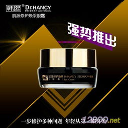 產(chǎn)品圖片簡(jiǎn)介 韓熙肌源修復(fù)煥采眼霜
