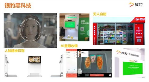 銀豹智慧門店商業saas 多種行業一鍵切換