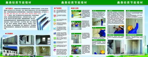 輕型墻材產(chǎn)品簡介設(shè)計圖