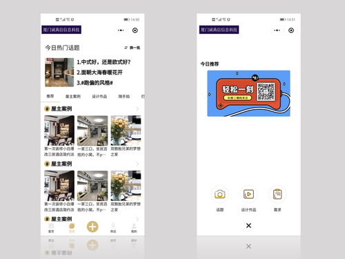 共享經(jīng)濟小程序開發(fā) 廈門、泉州、莆田、漳州地區(qū)的機遇與創(chuàng)新