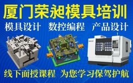 廈門手機軟件開發(fā)培訓(xùn)班 排名、選擇指南與費用解析